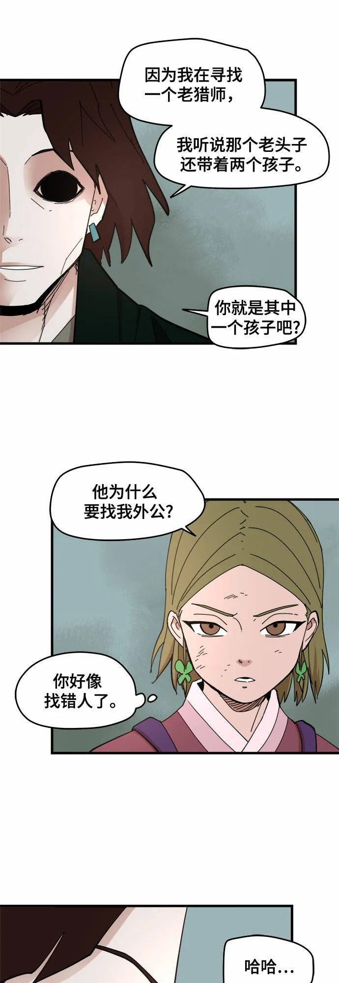 第23话 第10页