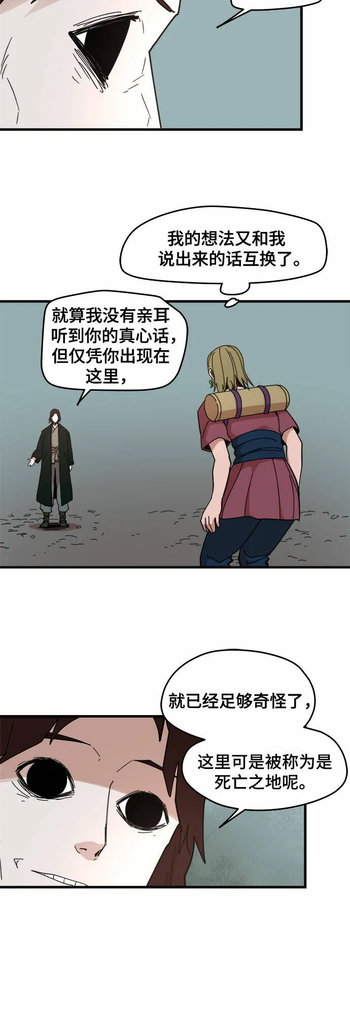 第23话 第11页