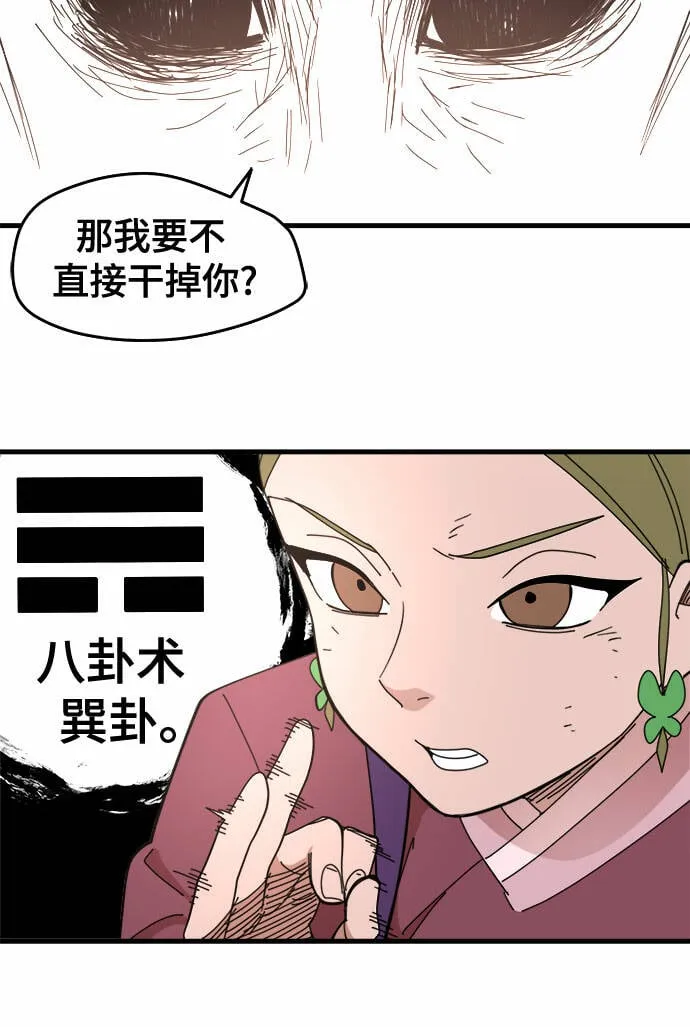 第23话 第13页