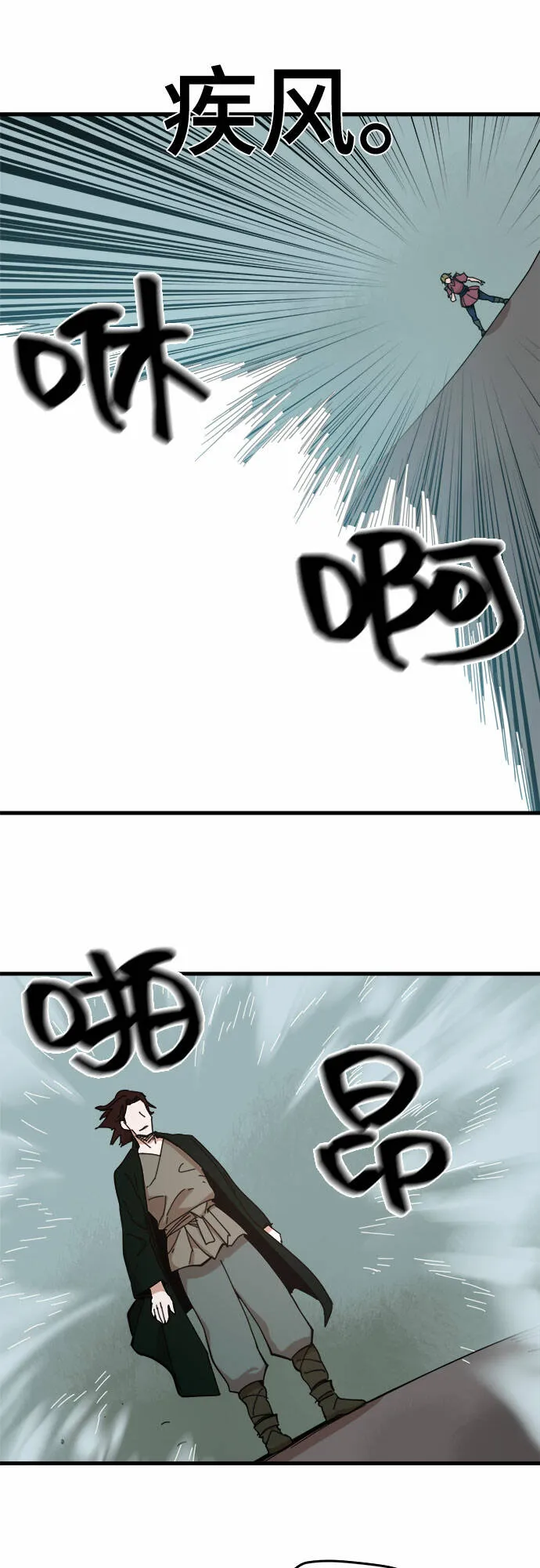 第23话 第14页