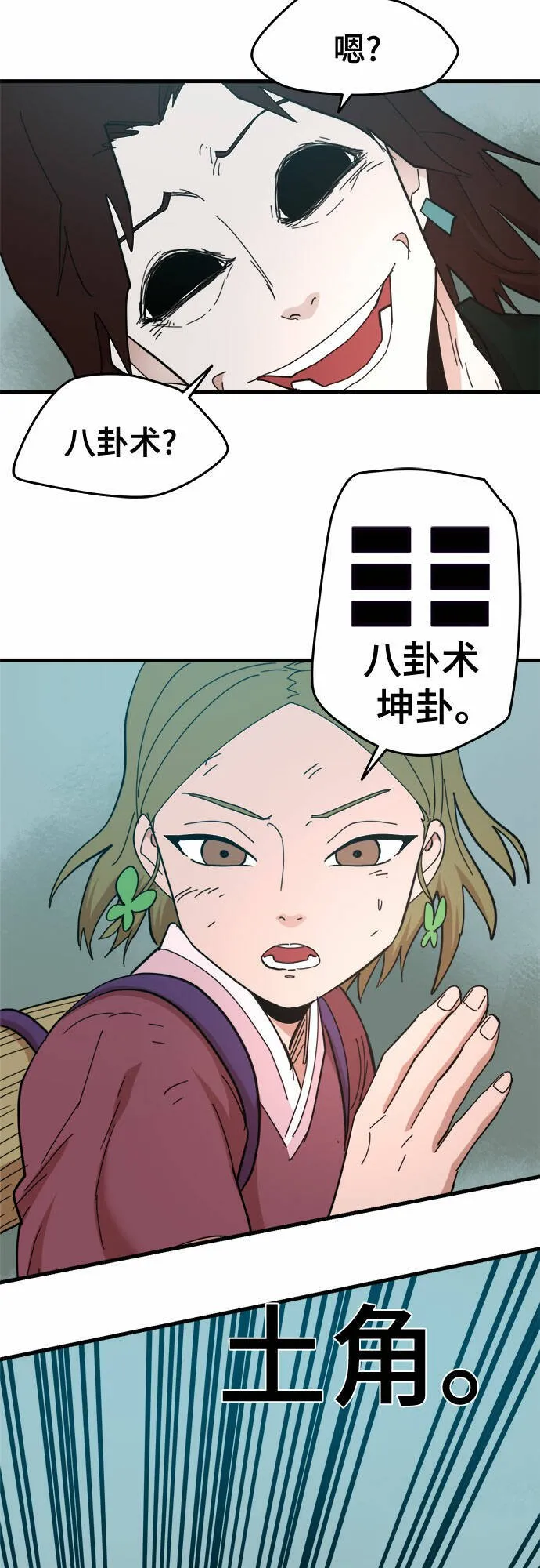 第23话 第15页