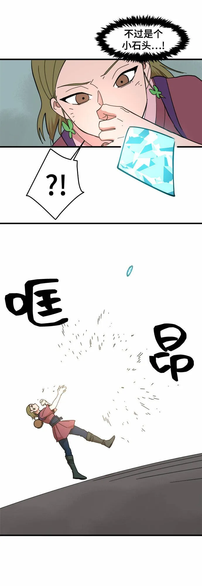 第23话 第18页