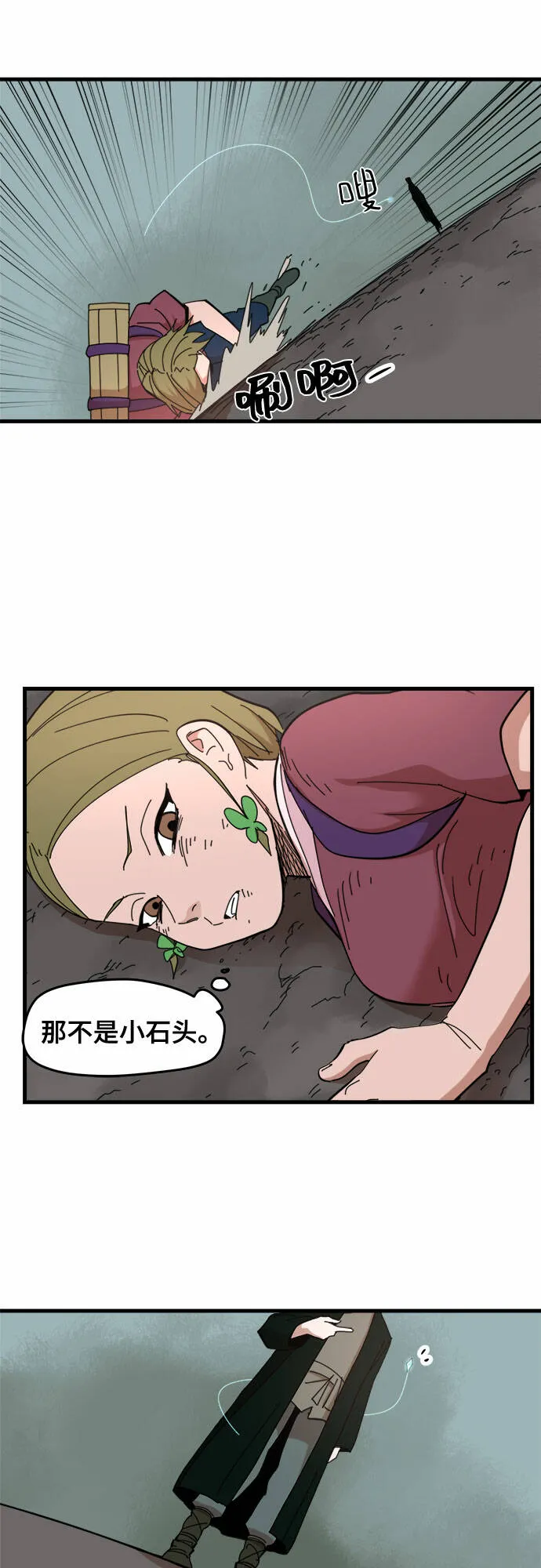 第23话 第19页
