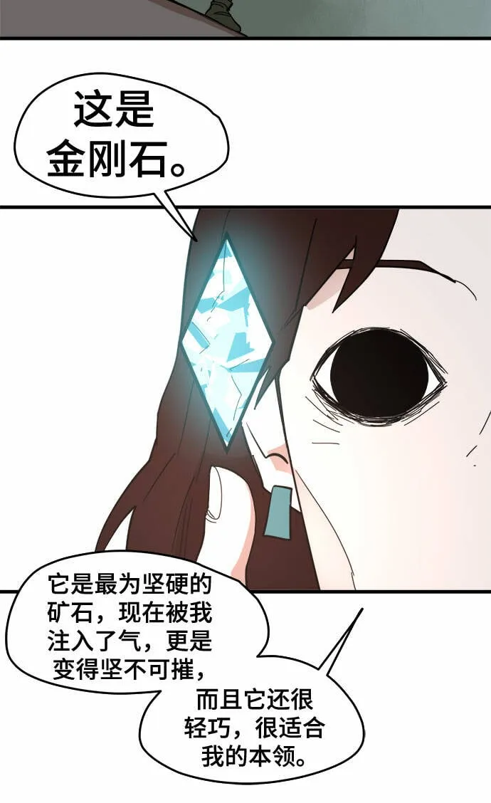 第23话 第20页