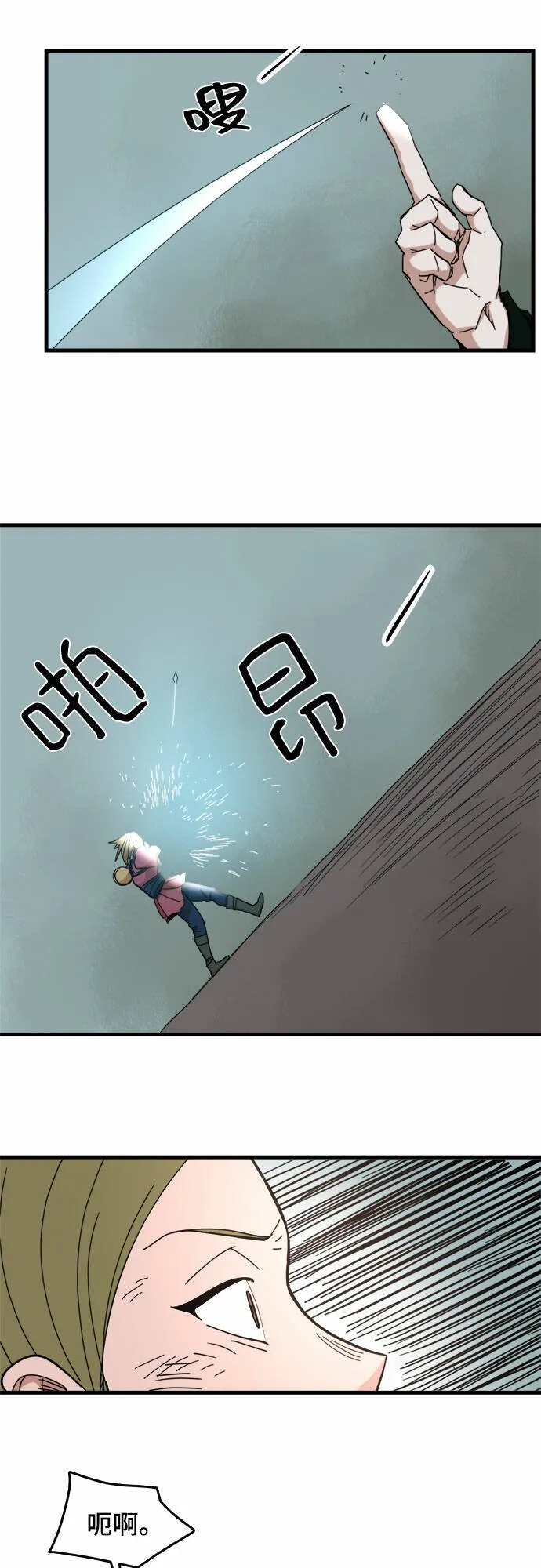 第23话 第21页