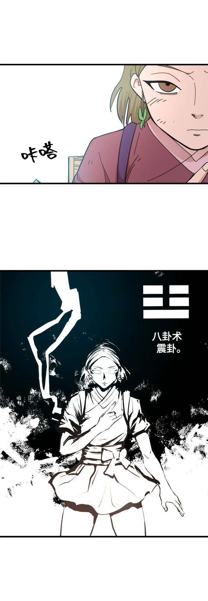 第23话 第23页