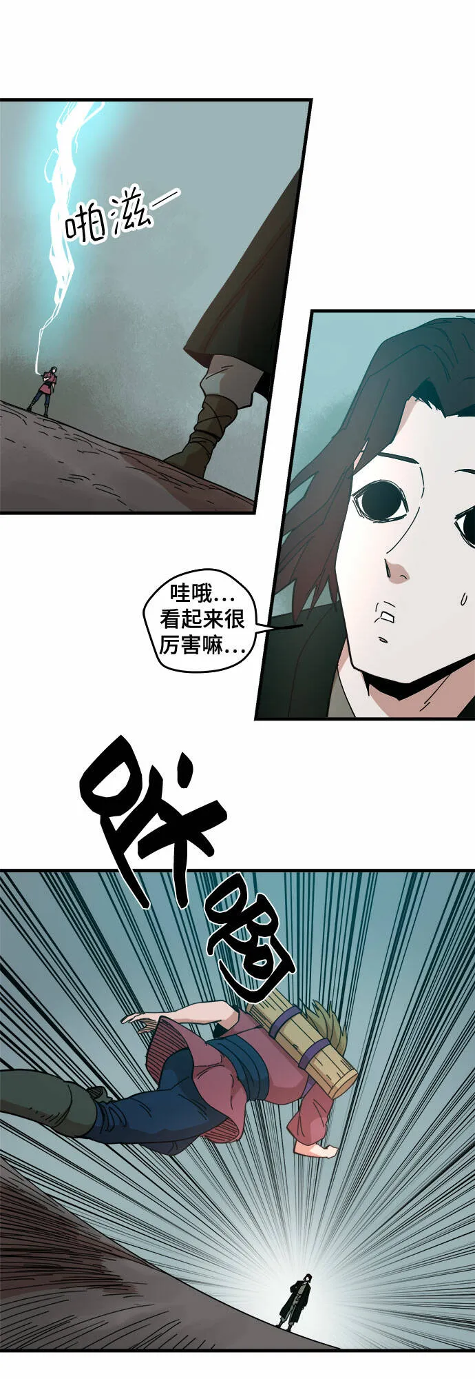第23话 第24页