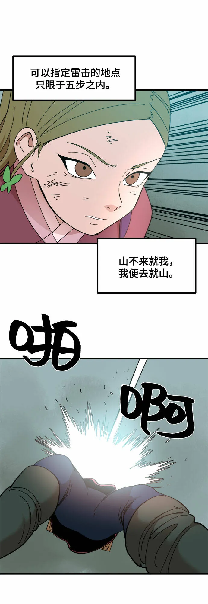 第23话 第25页