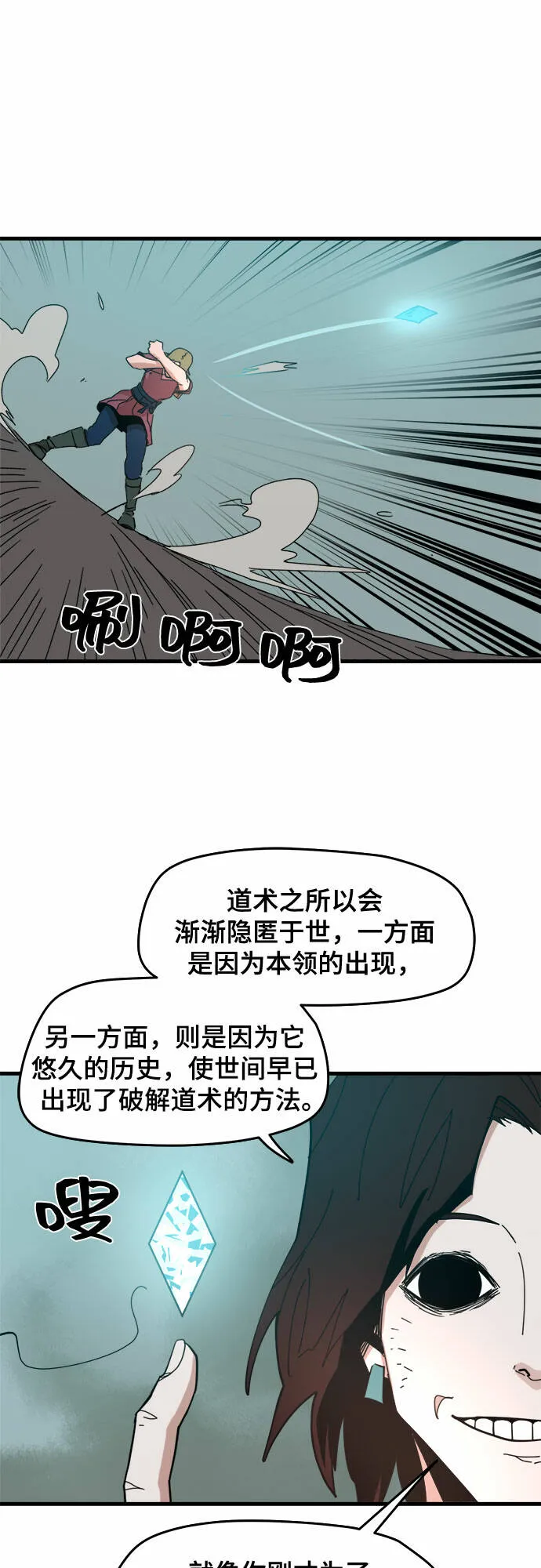 第23话 第26页