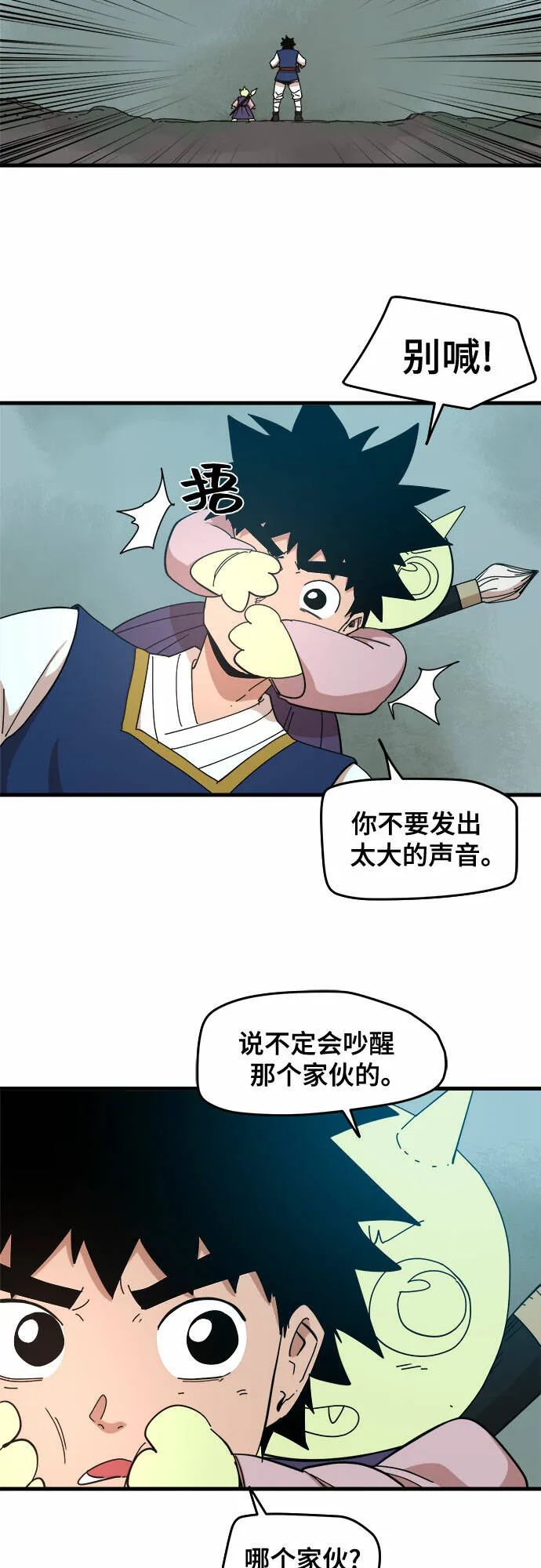 第23话 第29页