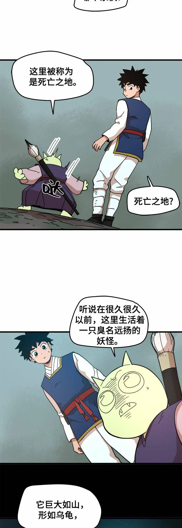 第23话 第30页