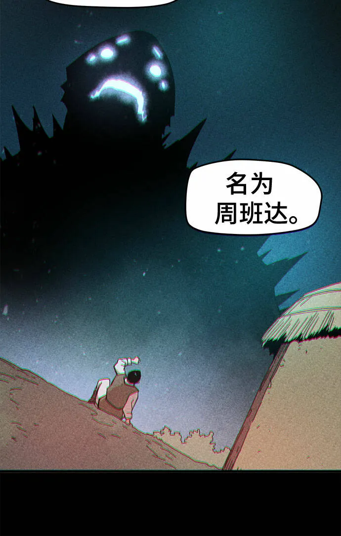第23话 第31页