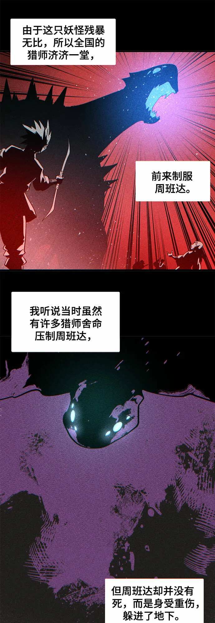 第23话 第32页