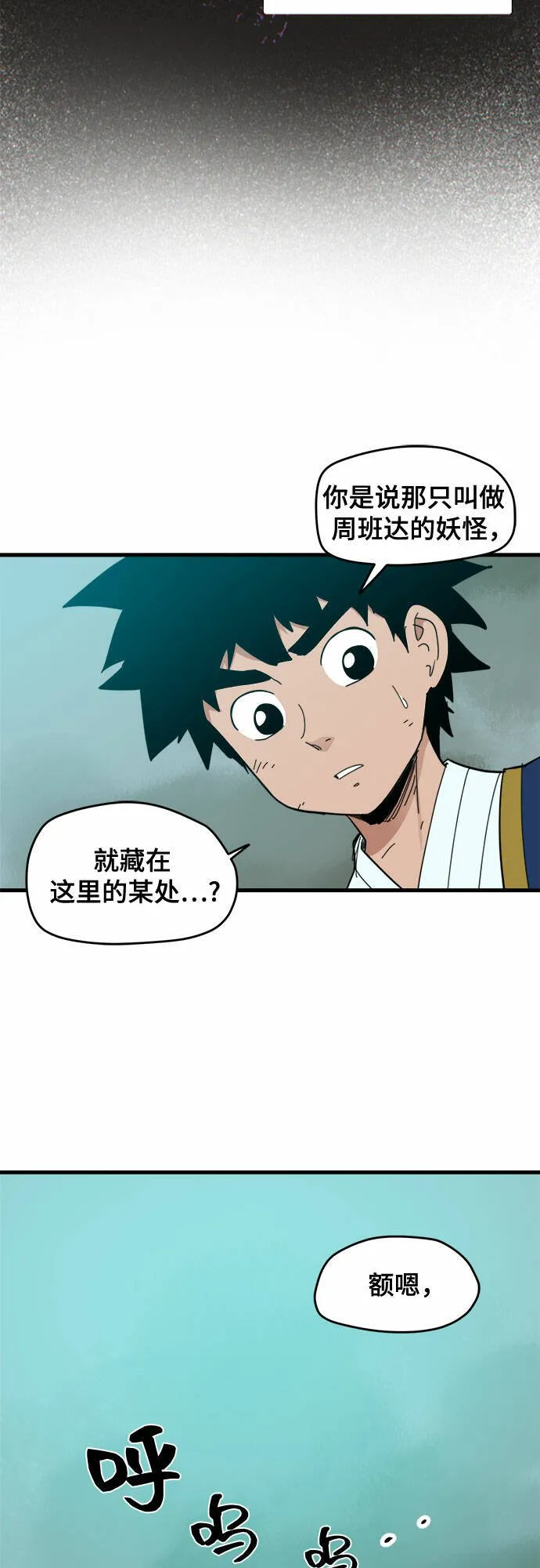 第23话 第33页