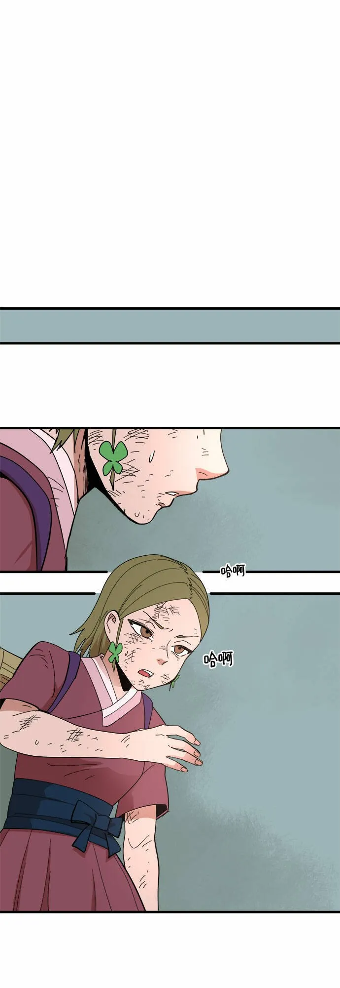 第23话 第35页