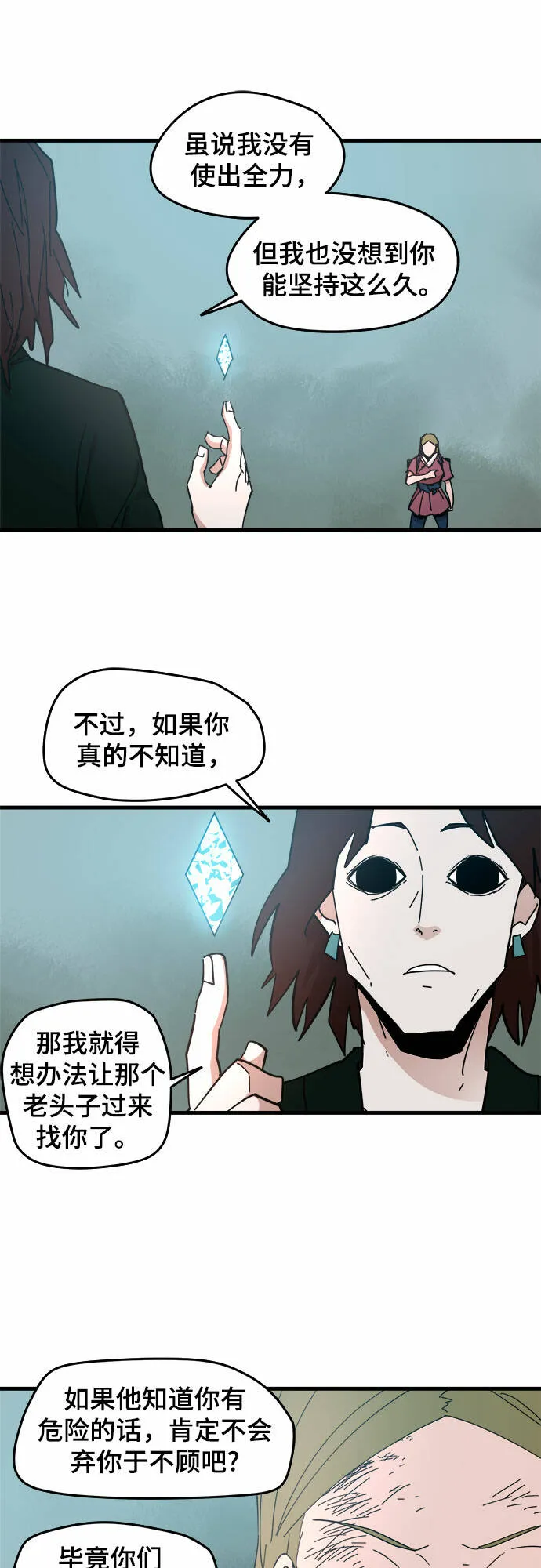 第23话 第36页