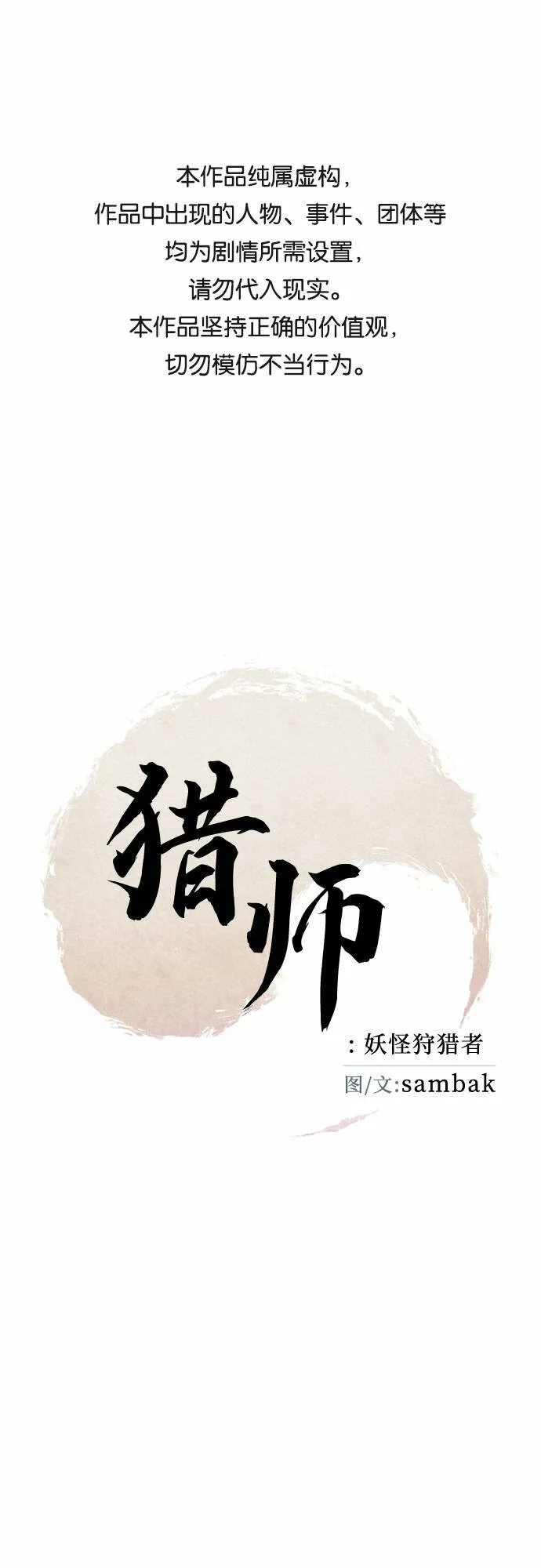 第23话 第39页