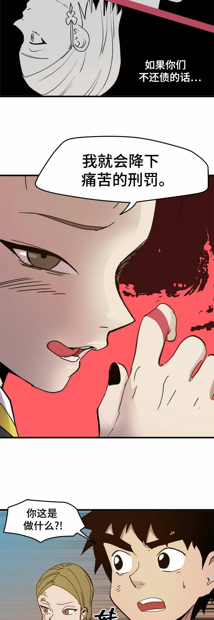 第27话 第19页