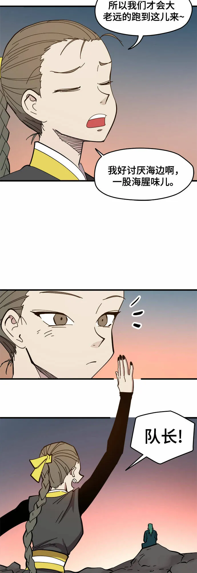 第27话 第27页