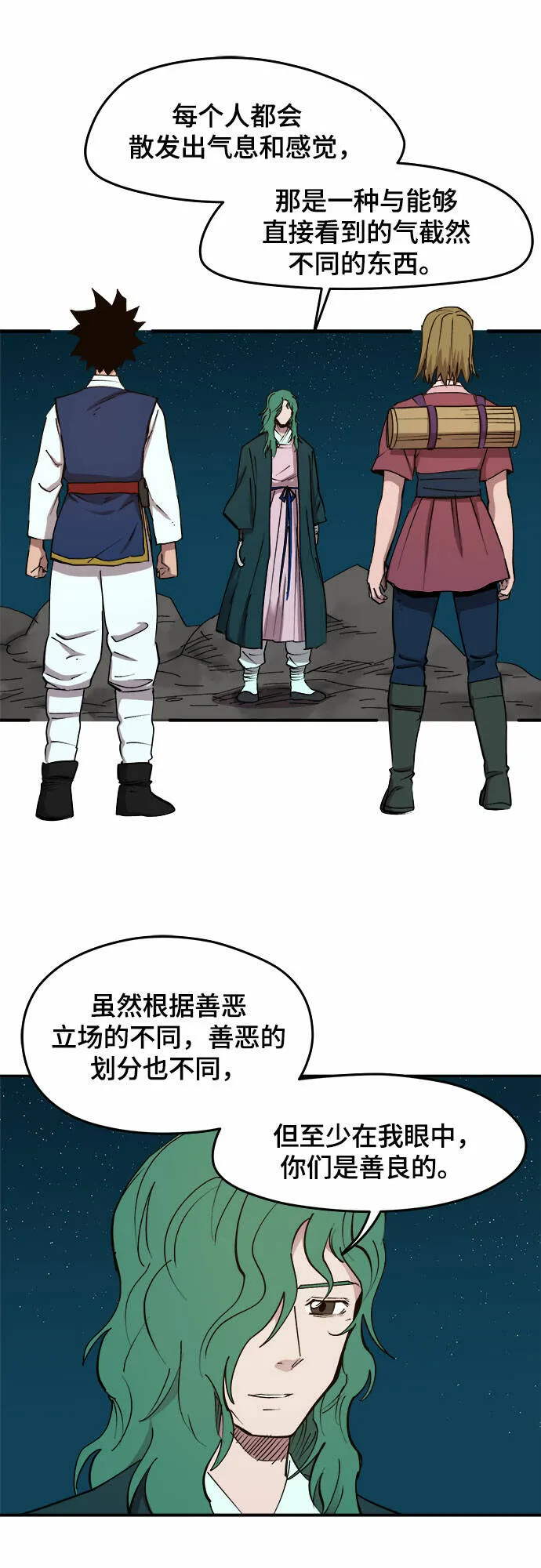 第28话 第25页