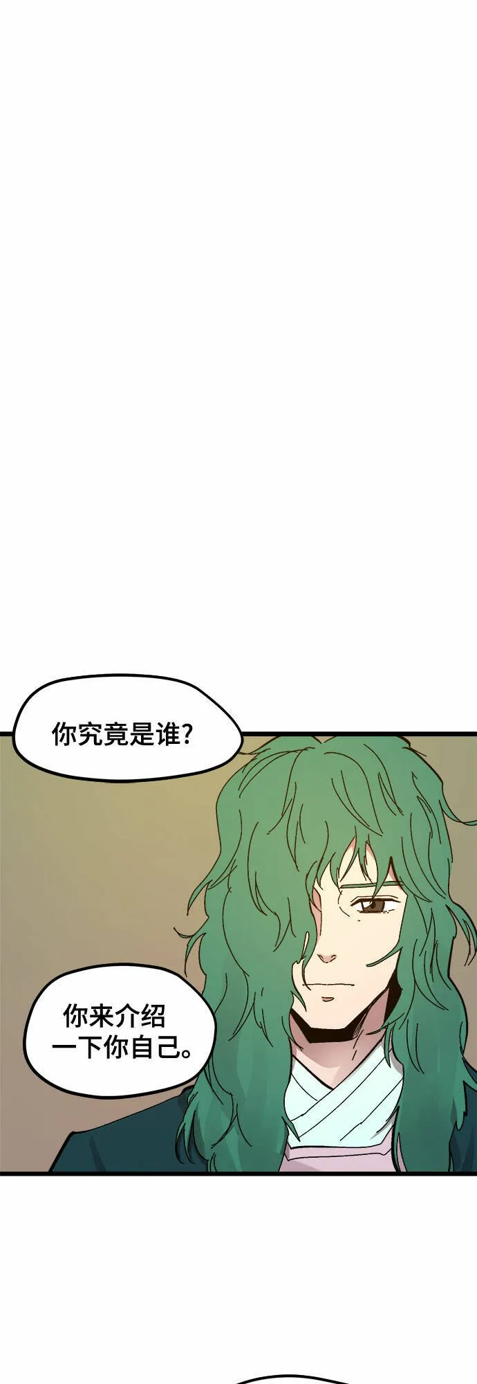 第32话 第35页