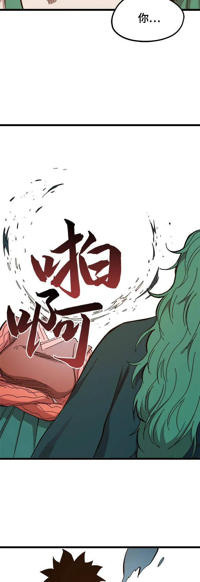第32话 第45页