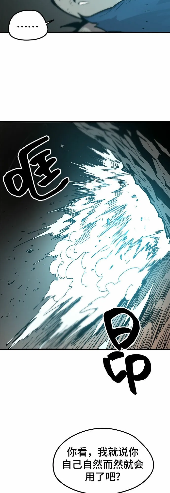 第37话 第25页