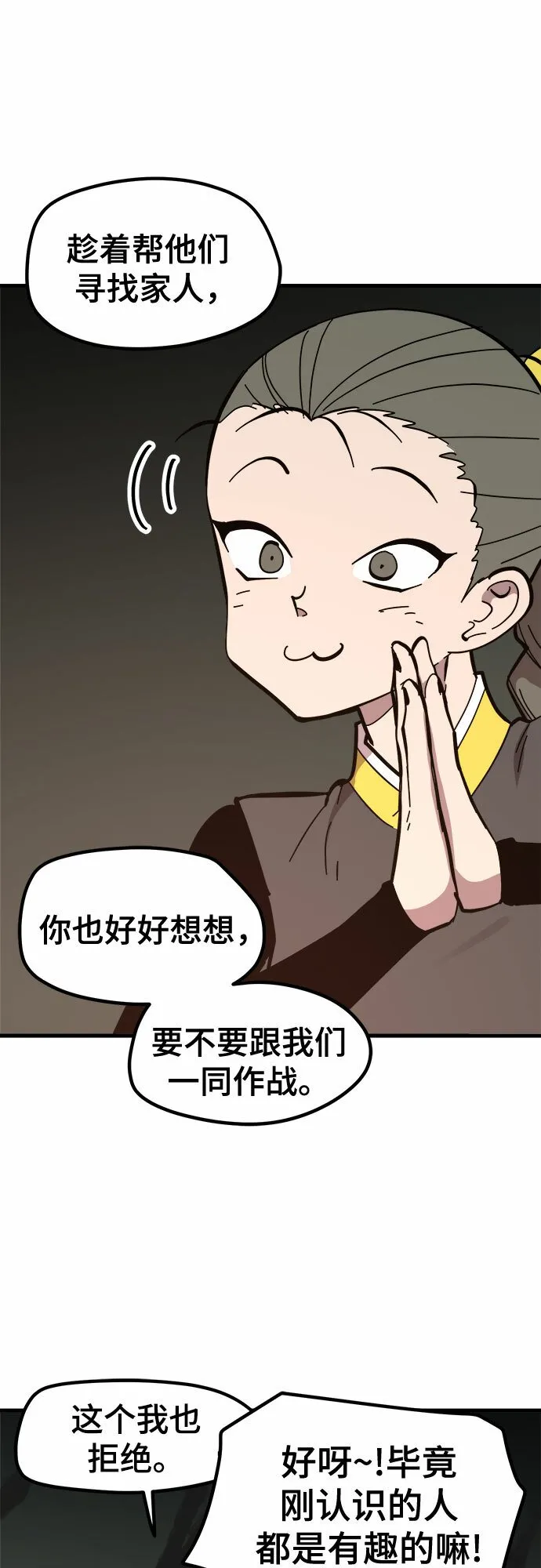 第39话 第27页