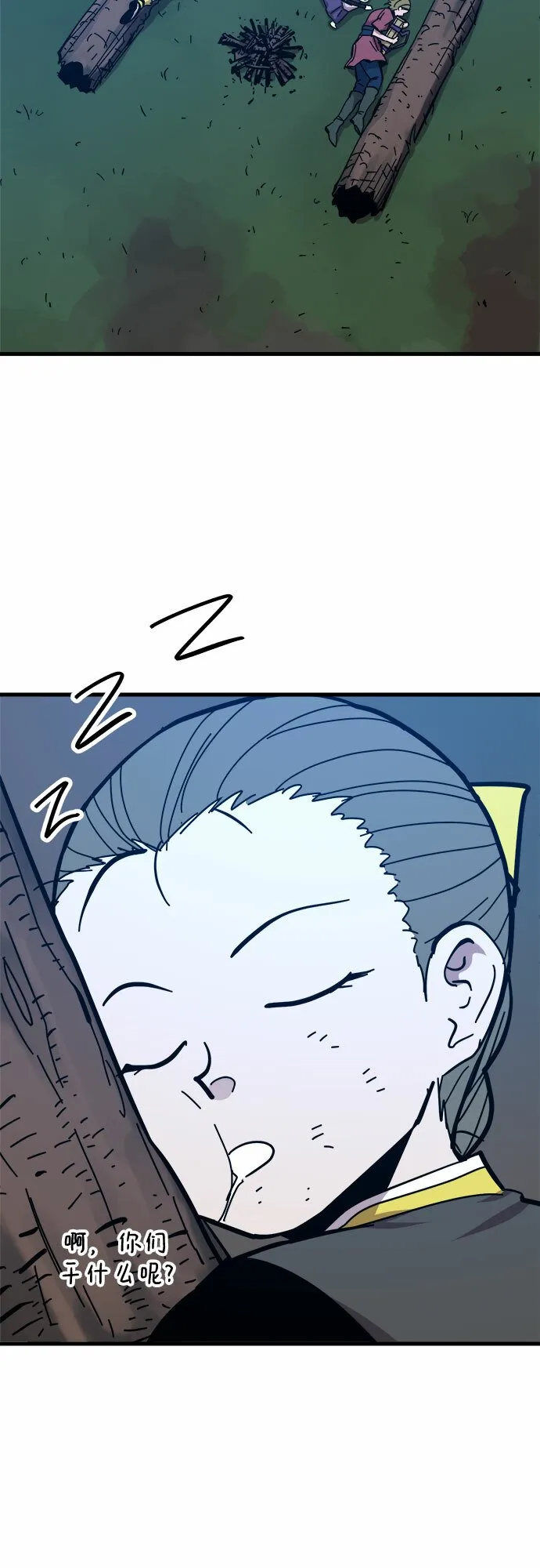 第39话 第40页