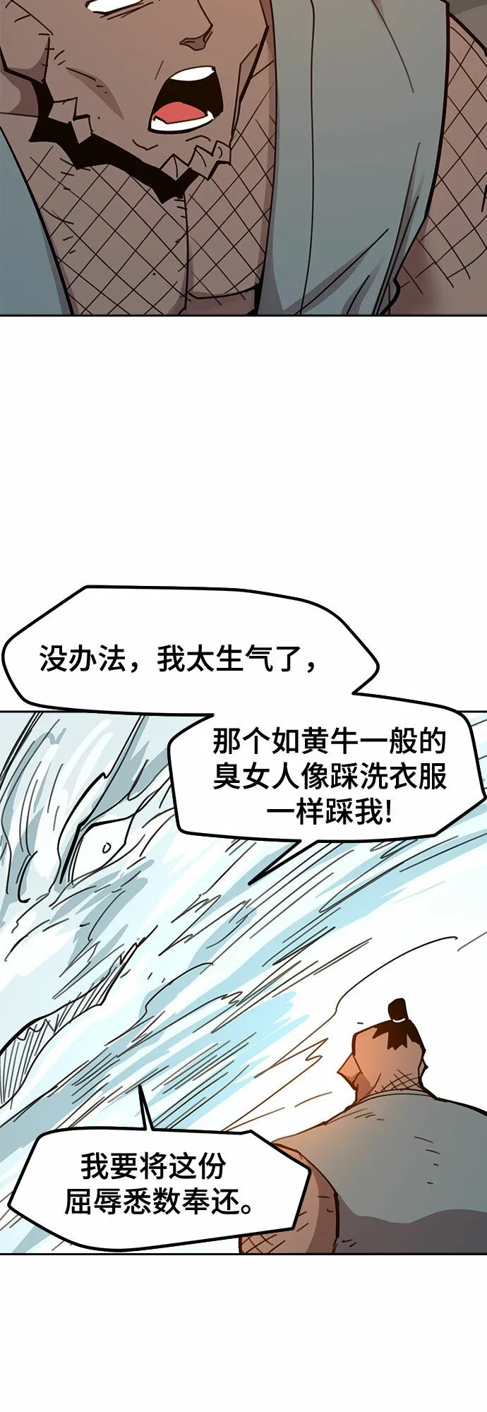 第47话 第21页