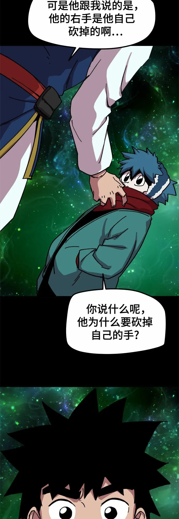 第49话 第17页