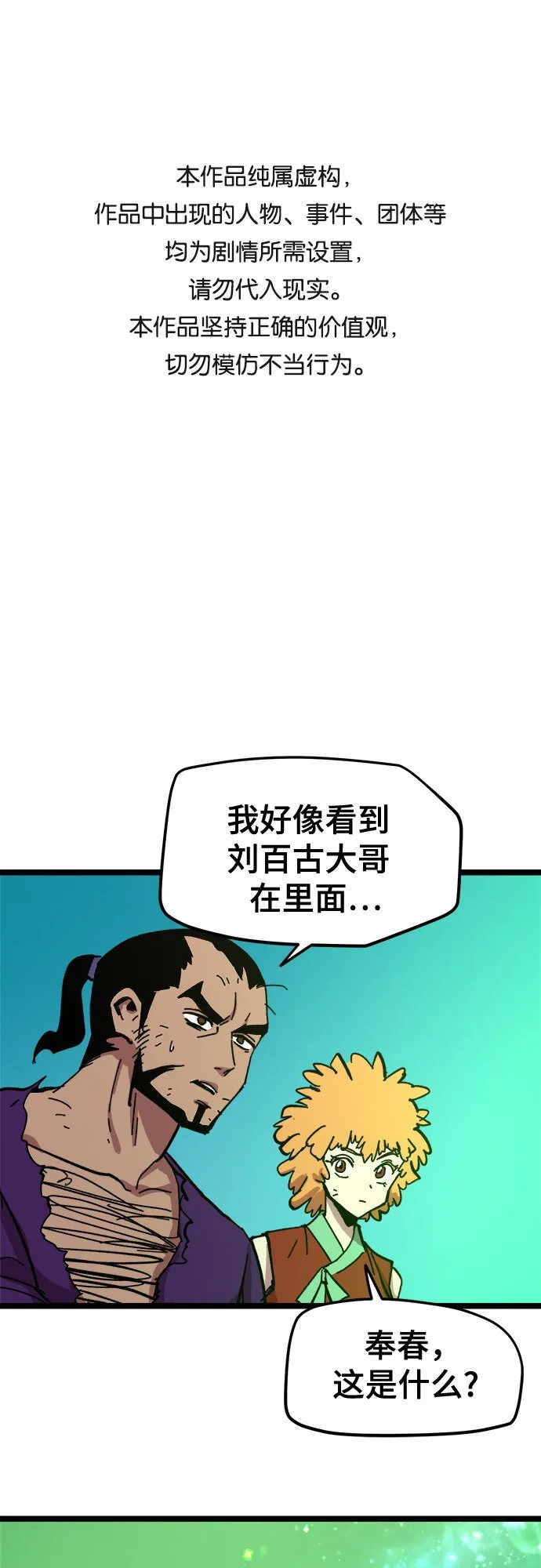 第49话 第62页