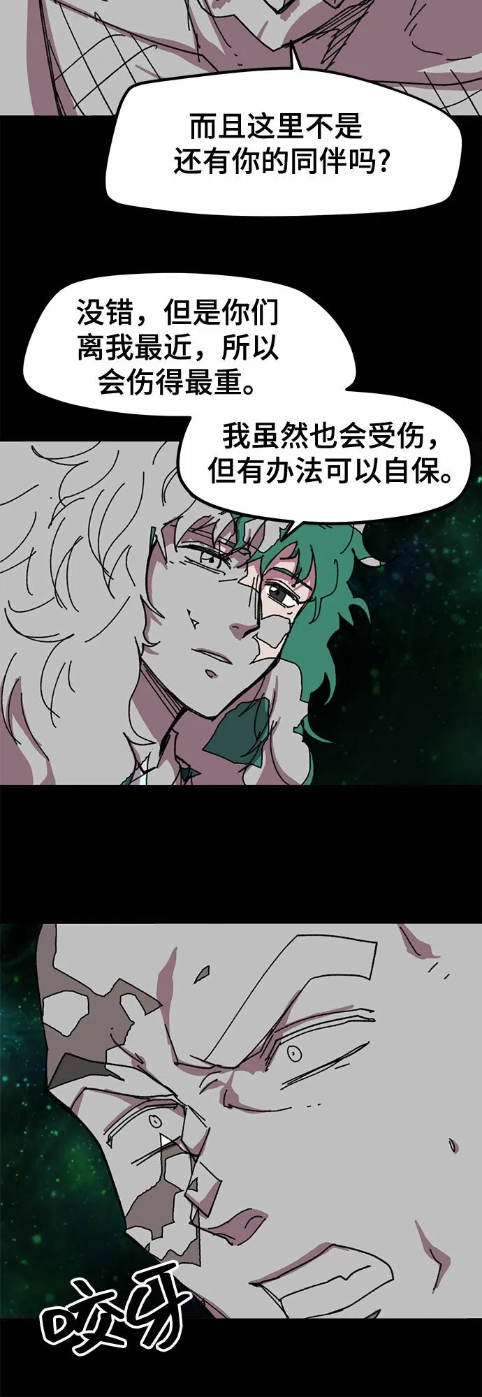第52话 第21页