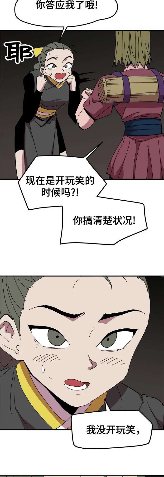 第62话 第31页