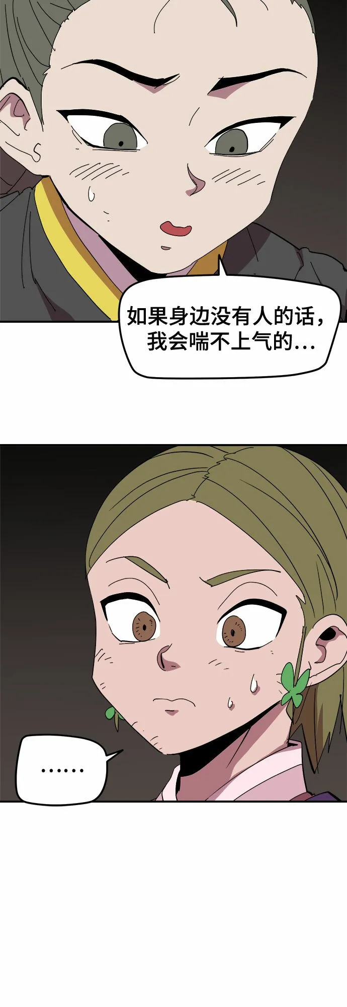 第62话 第32页