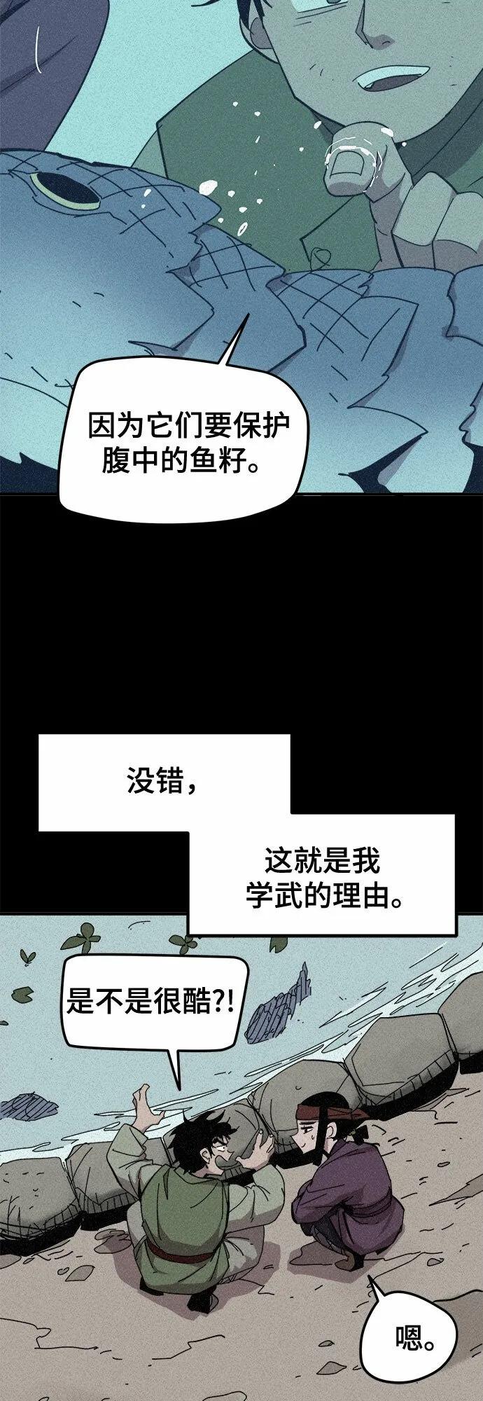第62话 第42页