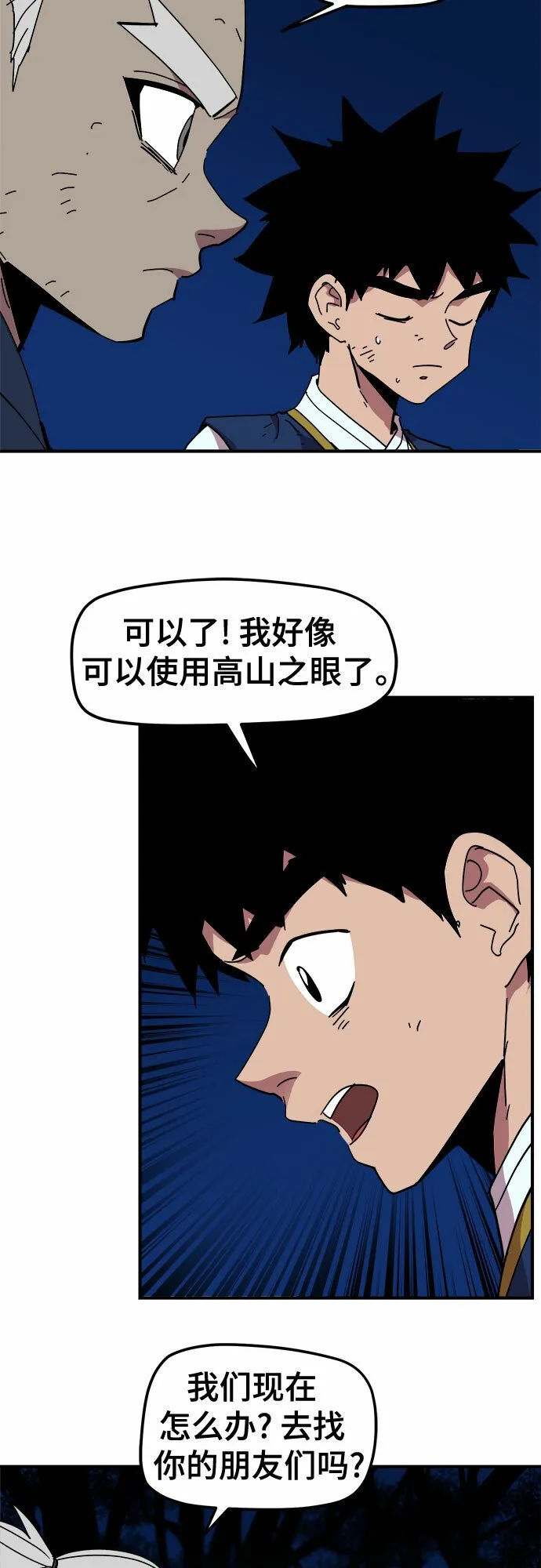 第62话 第50页