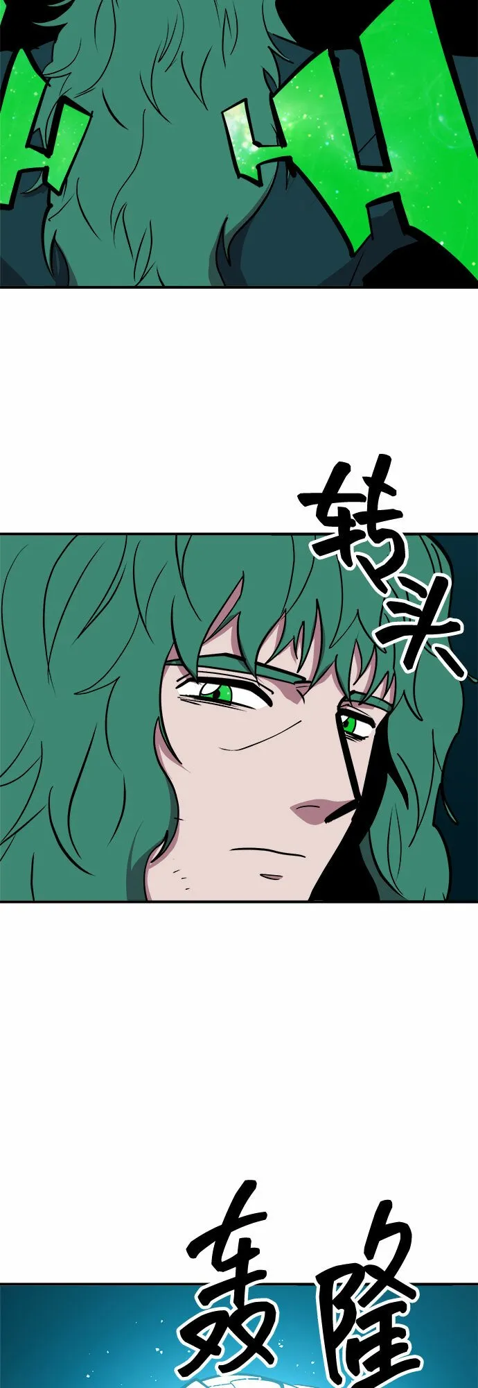第67话 第46页