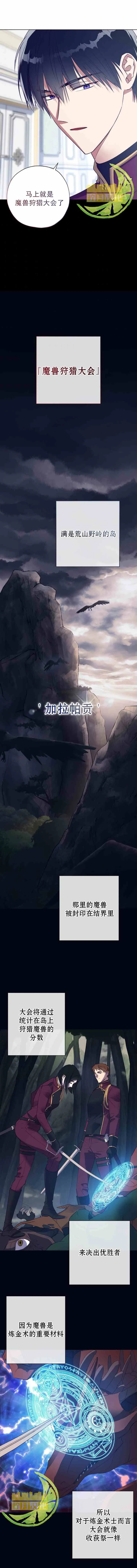 第40话 第2页