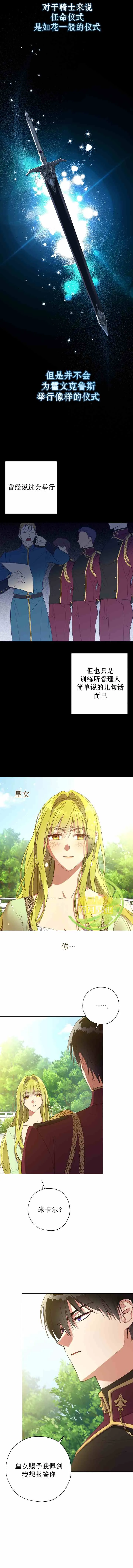 第40话 第6页