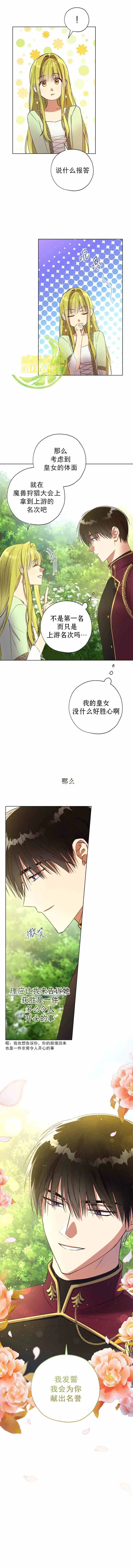 第40话 第7页