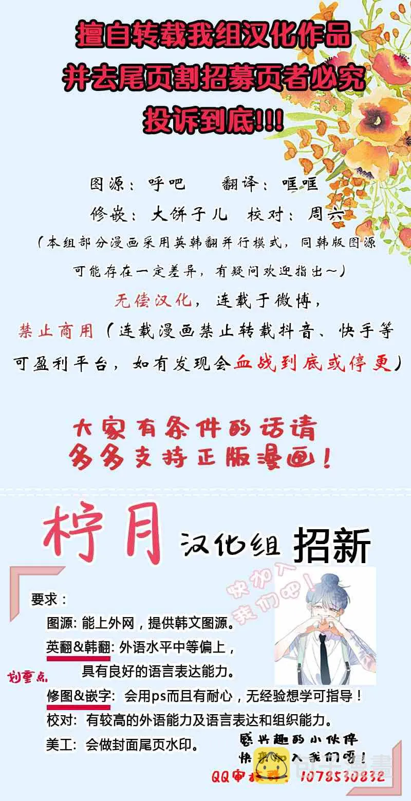 第40话 第13页