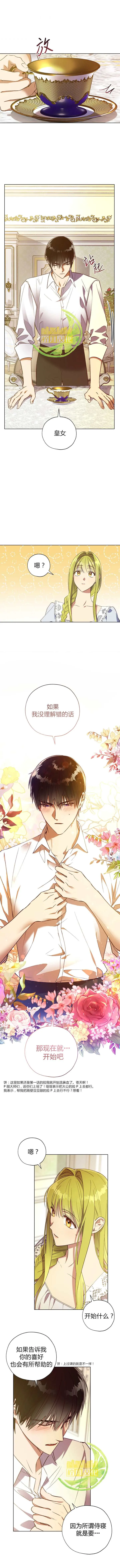 第39话 第2页