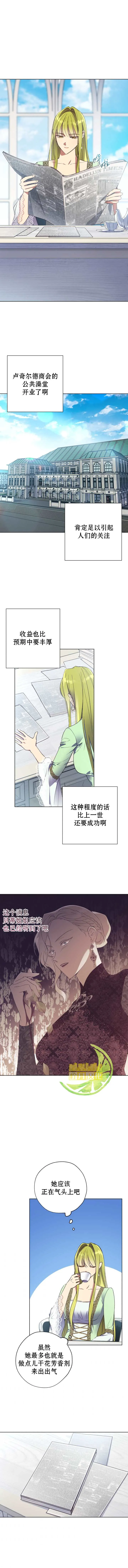 第39话 第6页