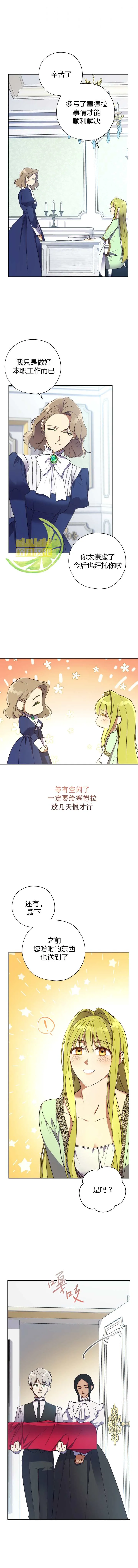 第39话 第7页