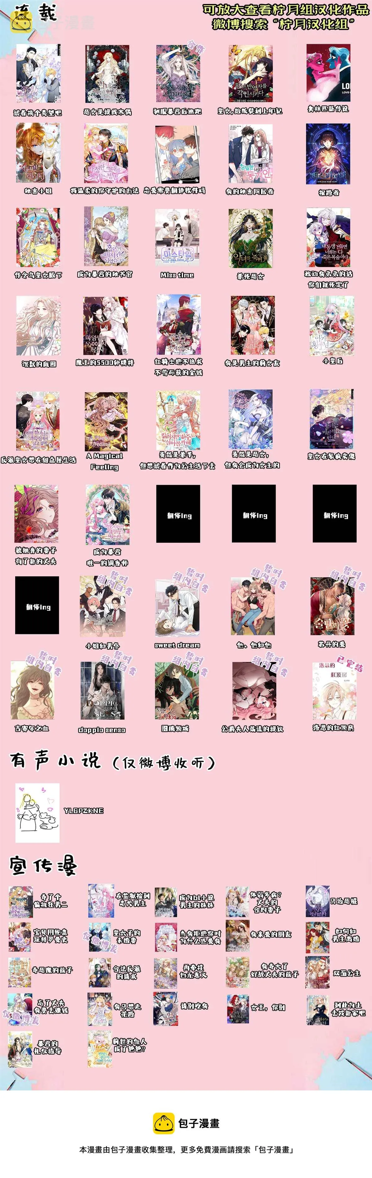 第39话 第11页