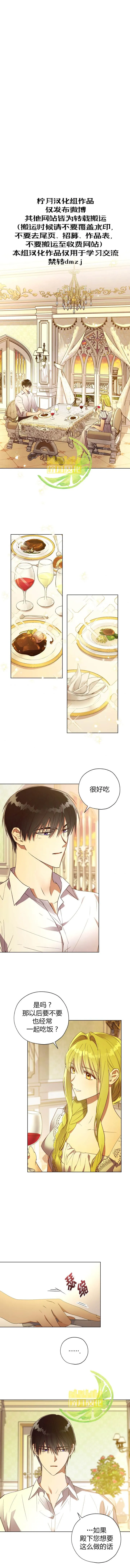 第38话 第5页