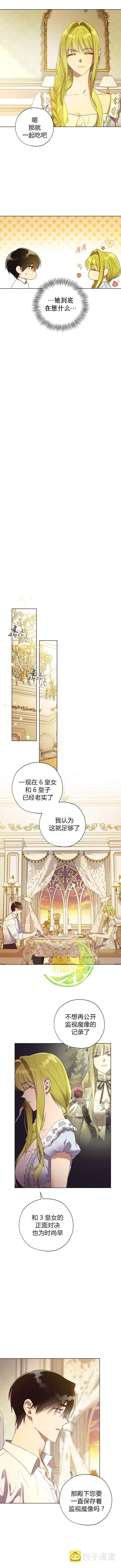 第38话 第6页