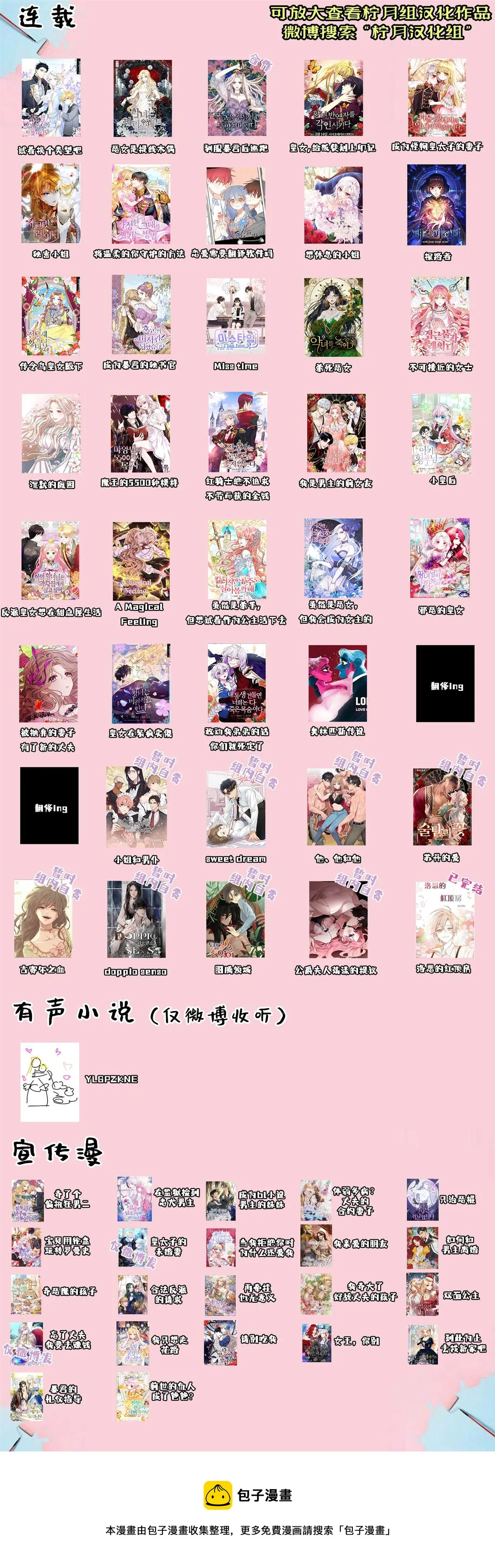 第38话 第11页