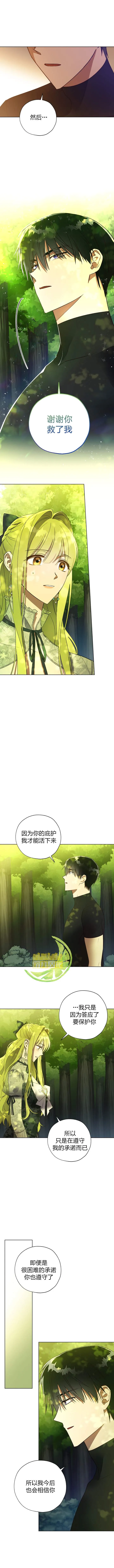 第37话 第6页